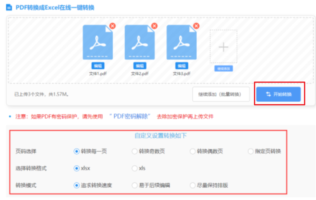 JN江南使用讲解 - 开始转换