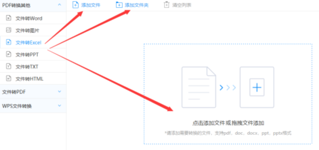 JN江南使用讲解 - 选择文件格式